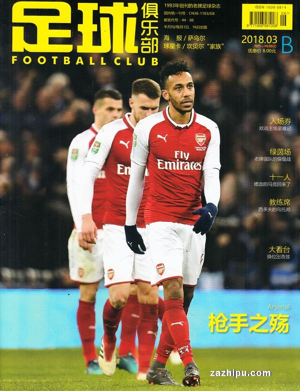 科特迪瓦非洲杯大名单：阿马德、扎哈、迪奥曼德、凯西在列（科特迪瓦公布非洲杯参赛名单：阿马德、扎哈、迪奥曼德、凯西入选）